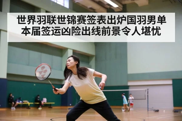badminton match action