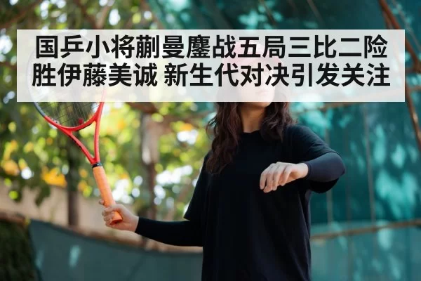 young female table tennis player