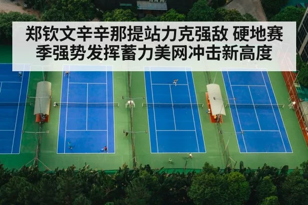 tennis court match