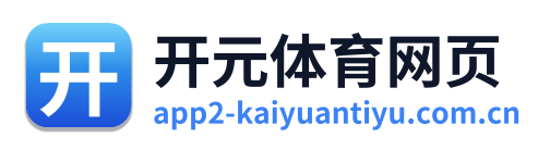 开元体育网页 Logo